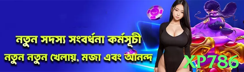 xp786 game app for Pakistan players - 3