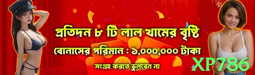 xp786 game app for Pakistan players - 3