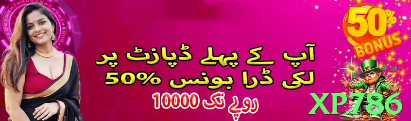 xp786 game app for Pakistan players - 3